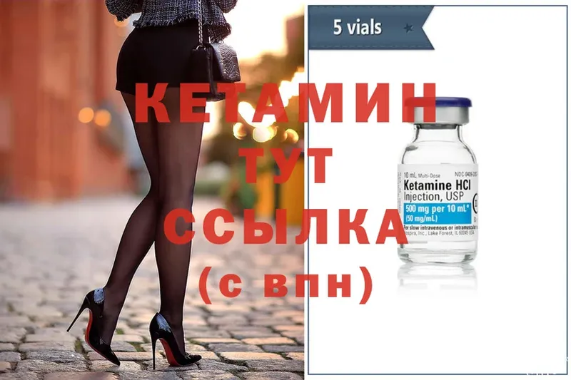 КЕТАМИН ketamine  Саянск 